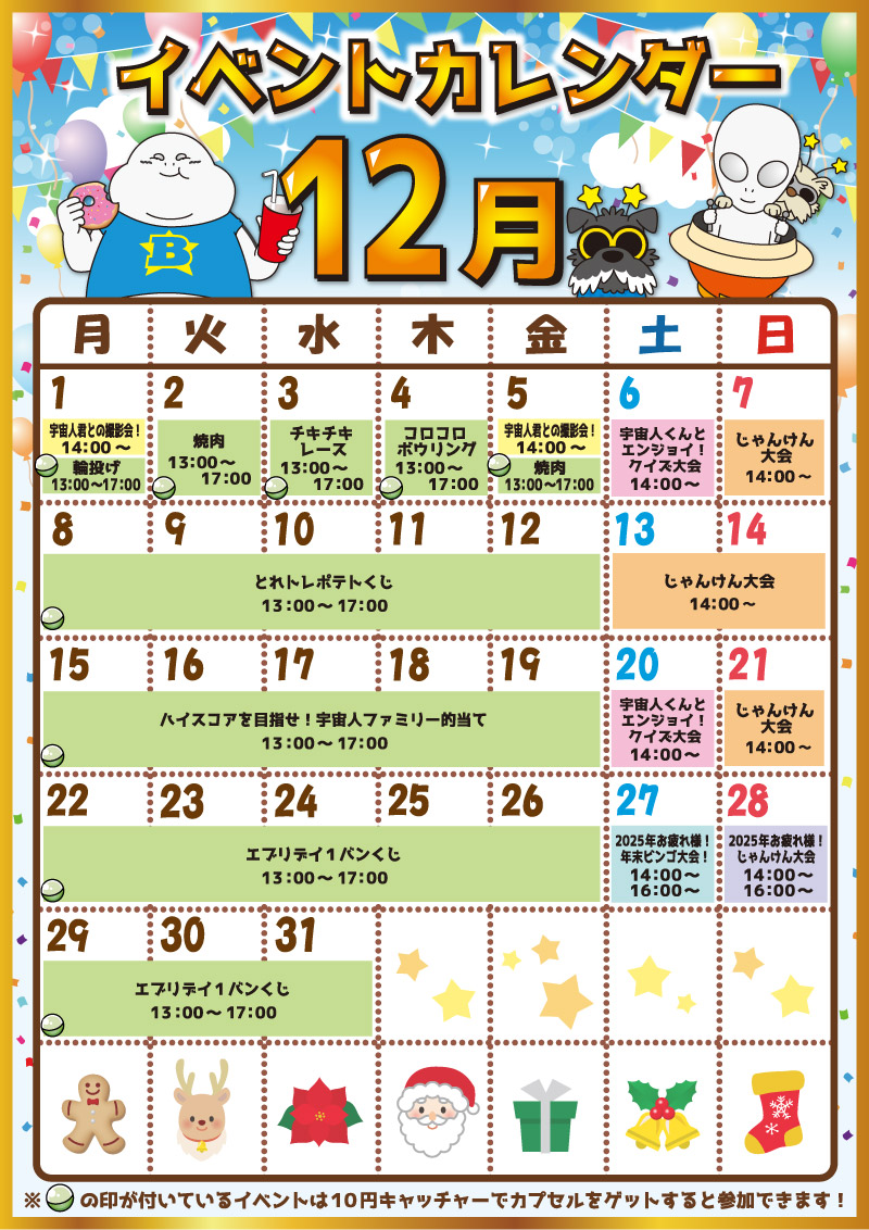 Calendar
