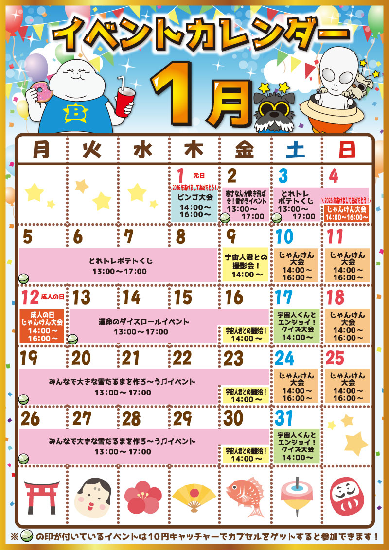 Calendar