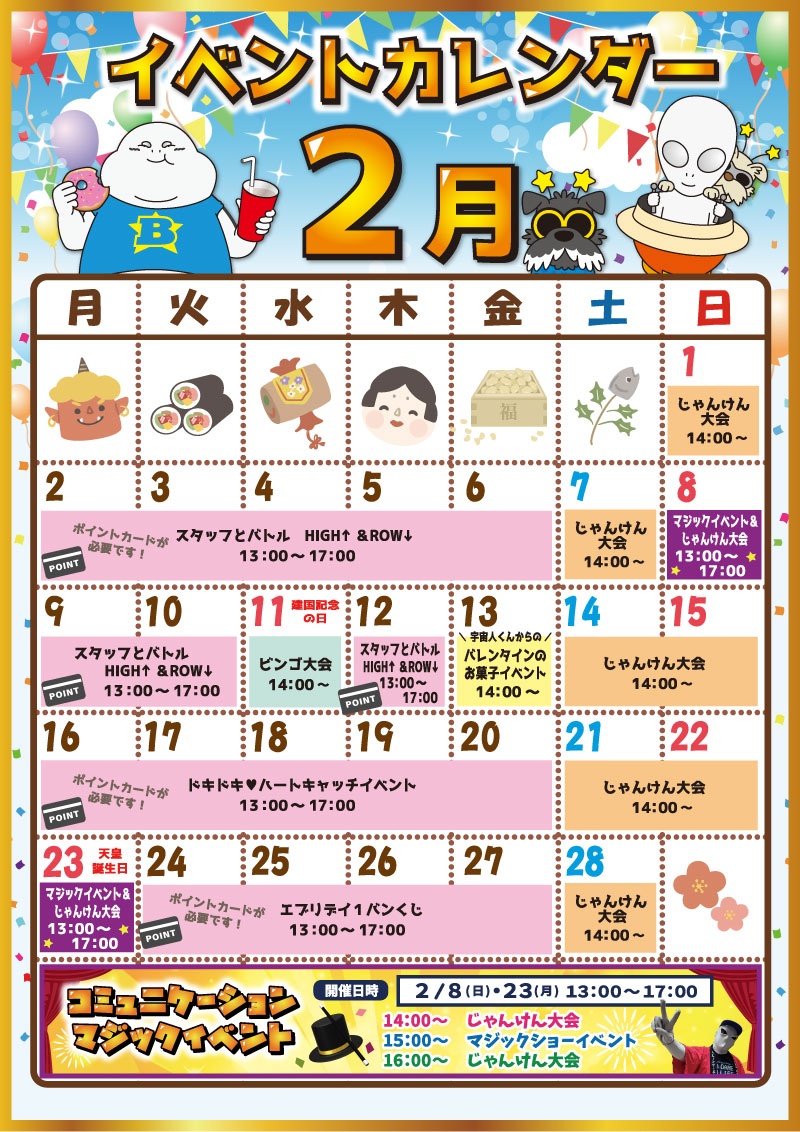 Calendar